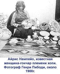 хопи